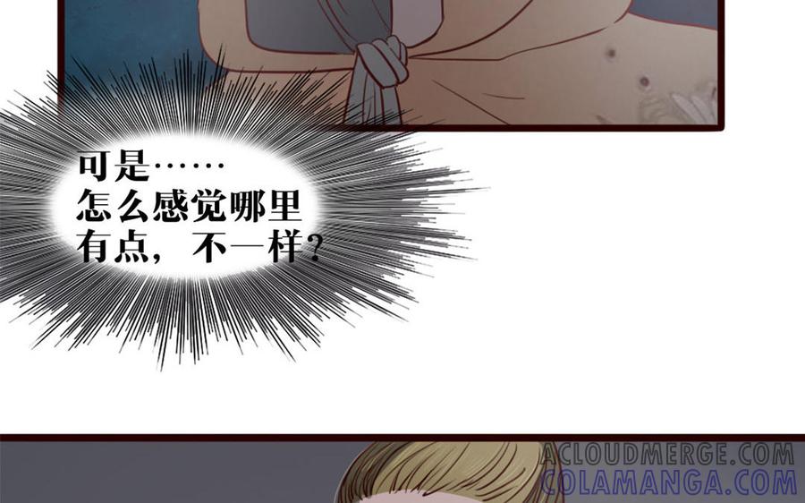 主角今天也在崩人设 第30话 一波三折 第46页