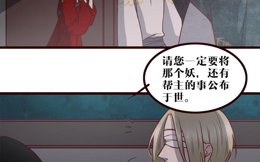 主角今天也在崩人设 第30话 一波三折 第5页