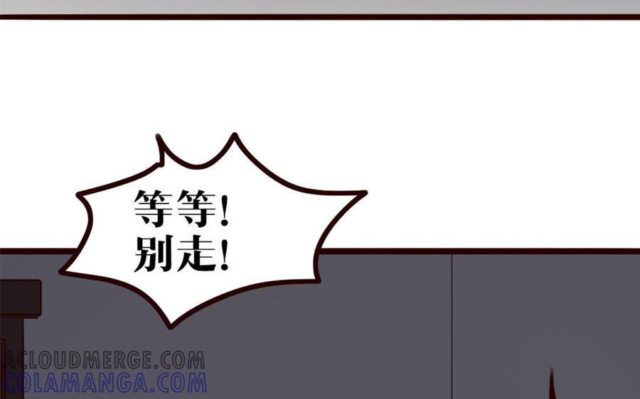 主角今天也在崩人设 第30话 一波三折 第55页