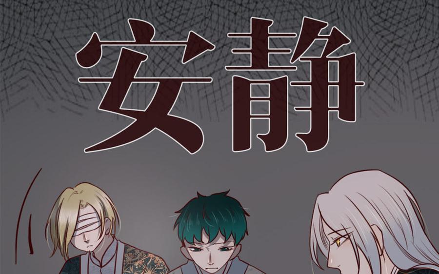 主角今天也在崩人设 第31话 骚操作 第38页