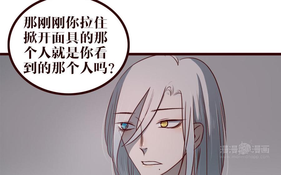 主角今天也在崩人设 第31话 骚操作 第54页
