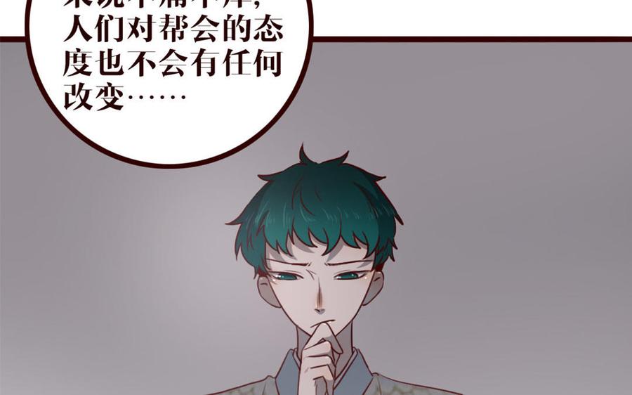 主角今天也在崩人设 第31话 骚操作 第65页