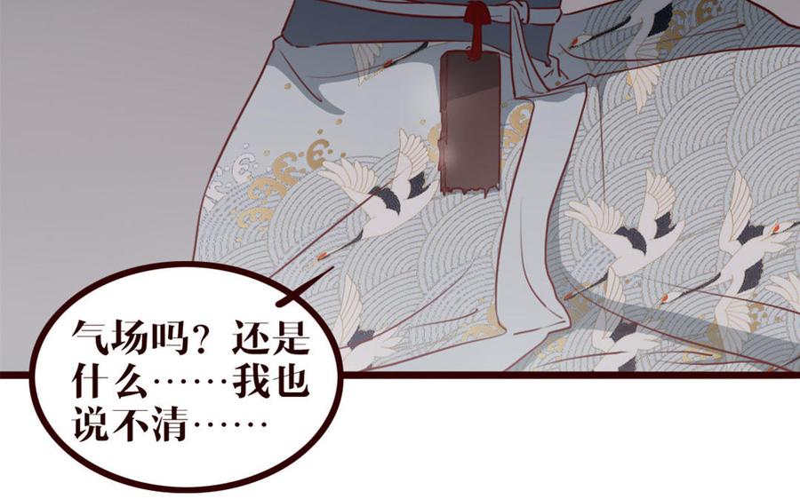 主角今天也在崩人设 第31话 骚操作 第57页