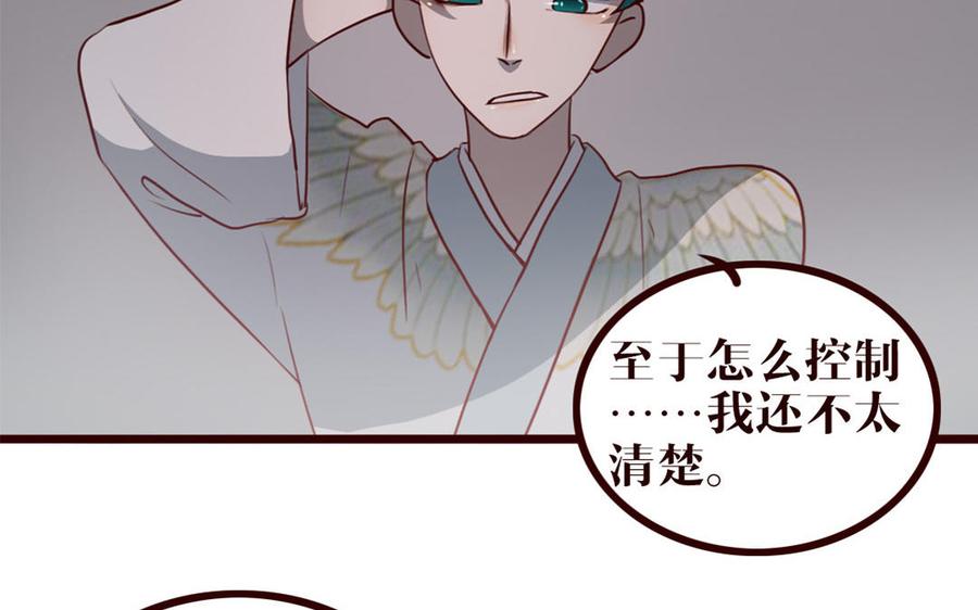 主角今天也在崩人设 第31话 骚操作 第53页