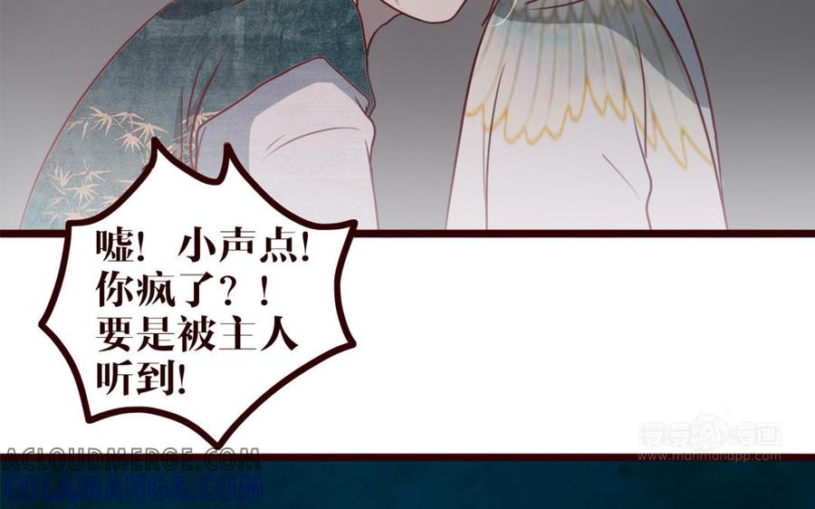 主角今天也在崩人设 第31话 骚操作 第34页