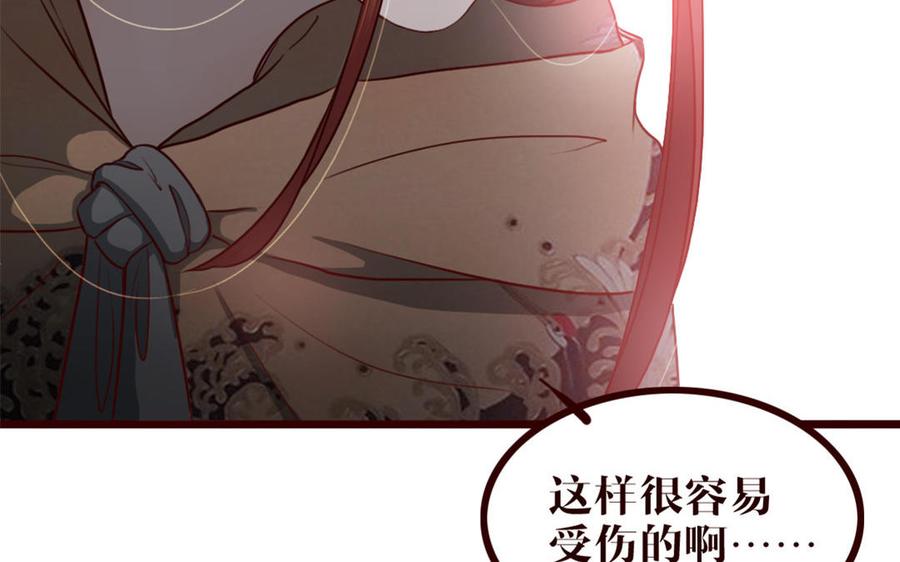 主角今天也在崩人设 第31话 骚操作 第6页