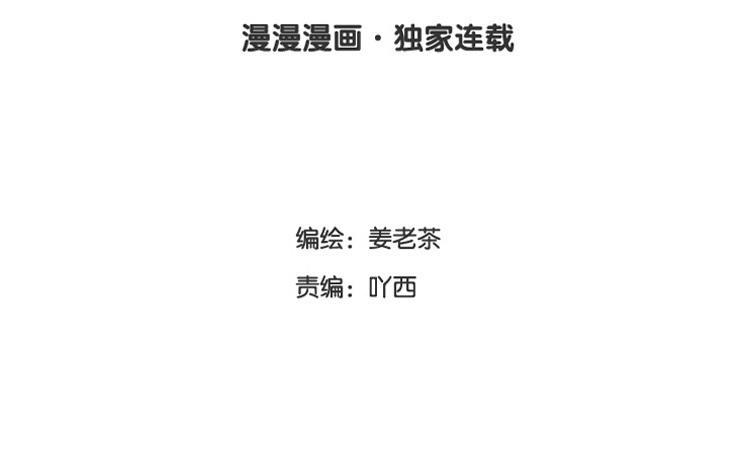 主角今天也在崩人设 第31话 骚操作 第3页