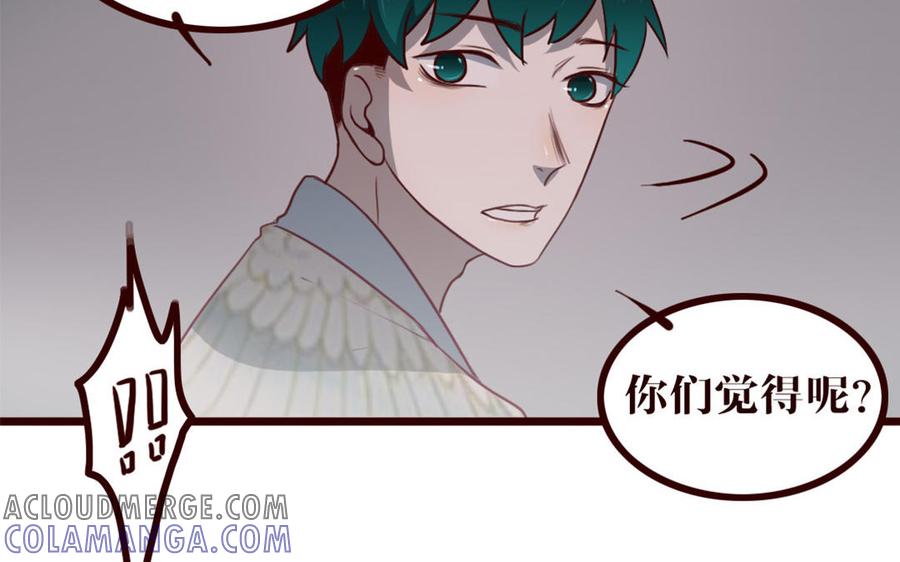 主角今天也在崩人设 第31话 骚操作 第61页
