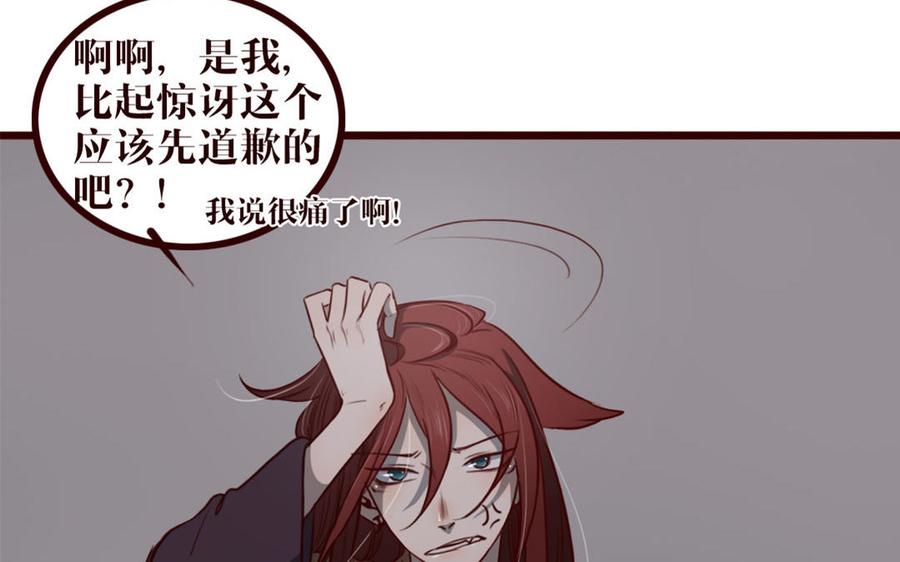 主角今天也在崩人设 第31话 骚操作 第9页