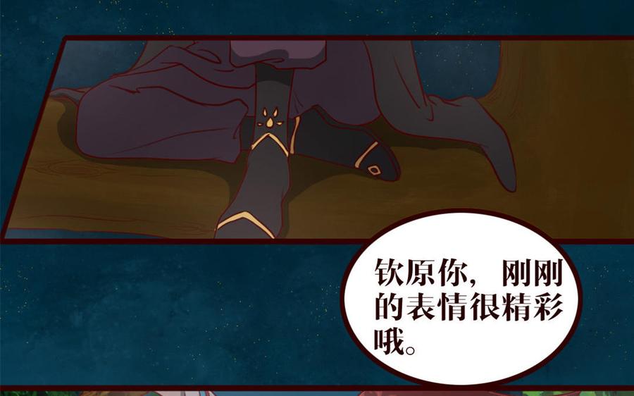 主角今天也在崩人设 第31话 骚操作 第27页