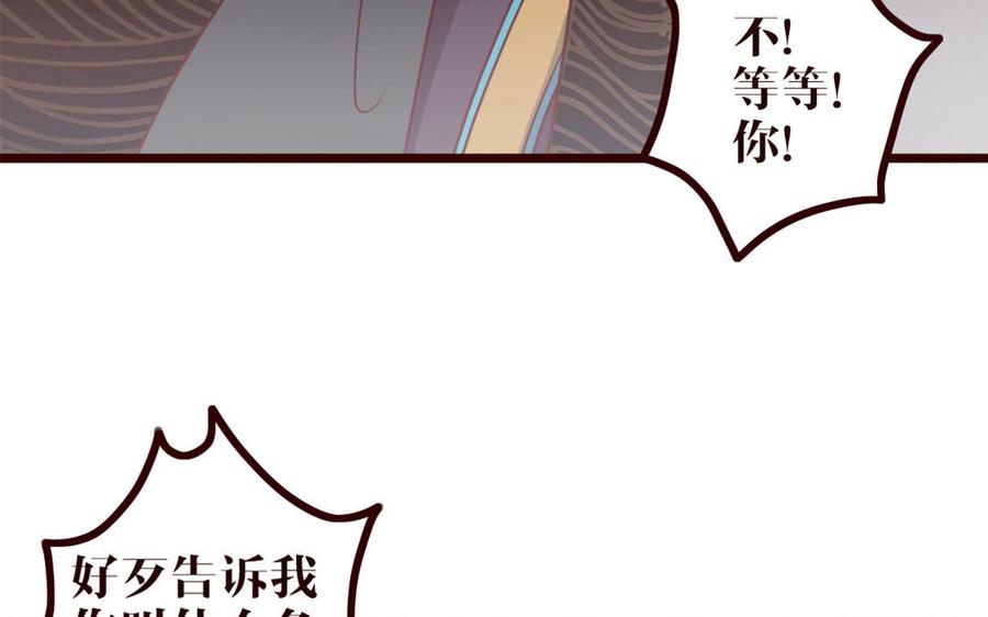 主角今天也在崩人设 第31话 骚操作 第18页