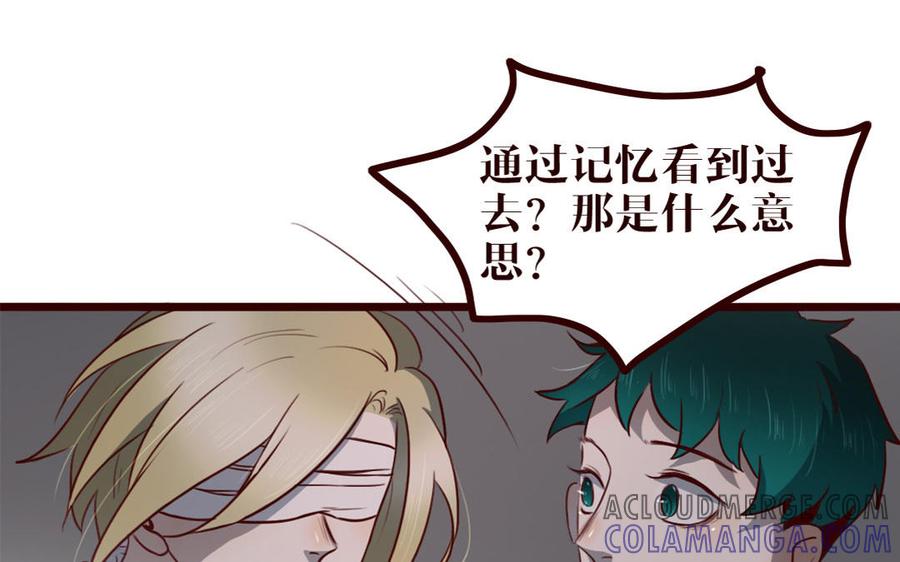 主角今天也在崩人设 第31话 骚操作 第49页