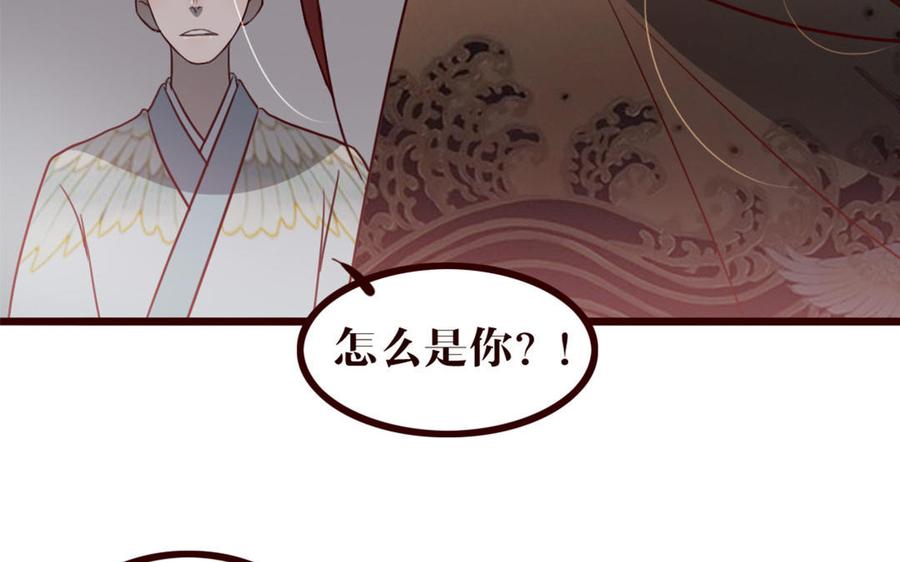 主角今天也在崩人设 第31话 骚操作 第8页