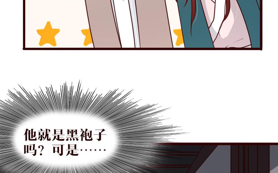 主角今天也在崩人设 第31话 骚操作 第12页