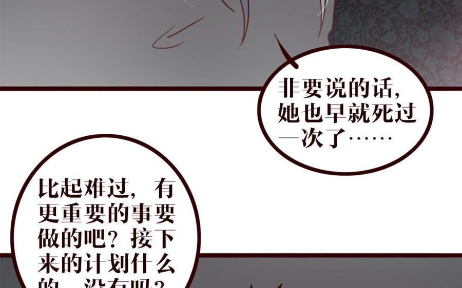 主角今天也在崩人设 第31话 骚操作 第41页