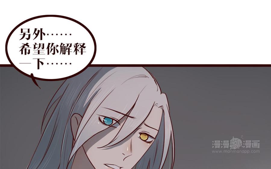 主角今天也在崩人设 第31话 骚操作 第44页