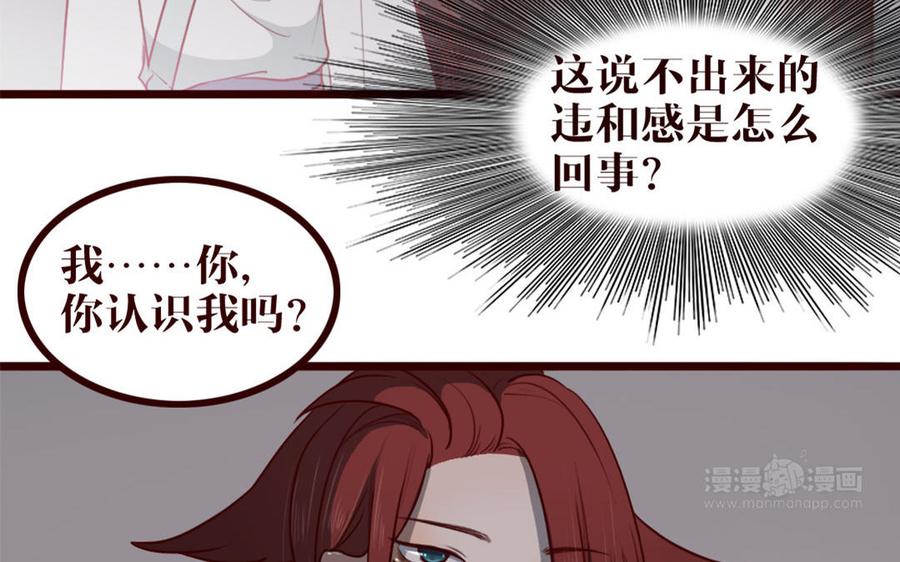 主角今天也在崩人设 第31话 骚操作 第14页