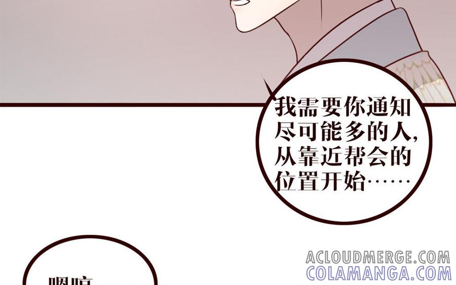 主角今天也在崩人设 第32话 包打听 第46页