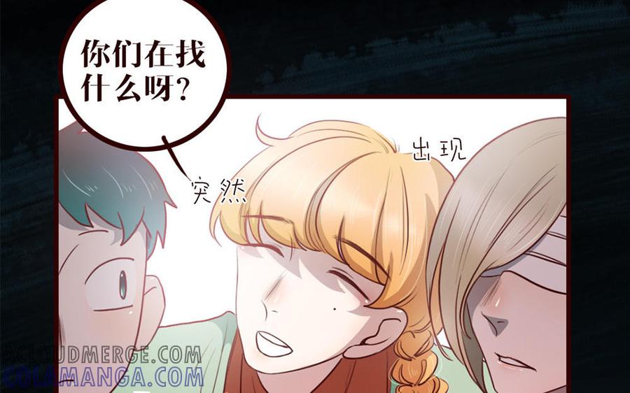 主角今天也在崩人设 第32话 包打听 第22页
