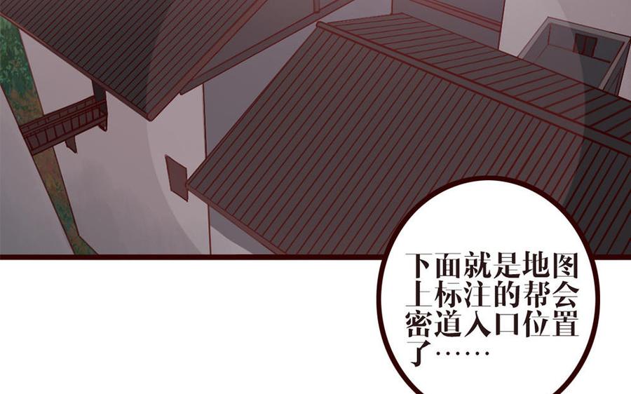 主角今天也在崩人设 第32话 包打听 第60页