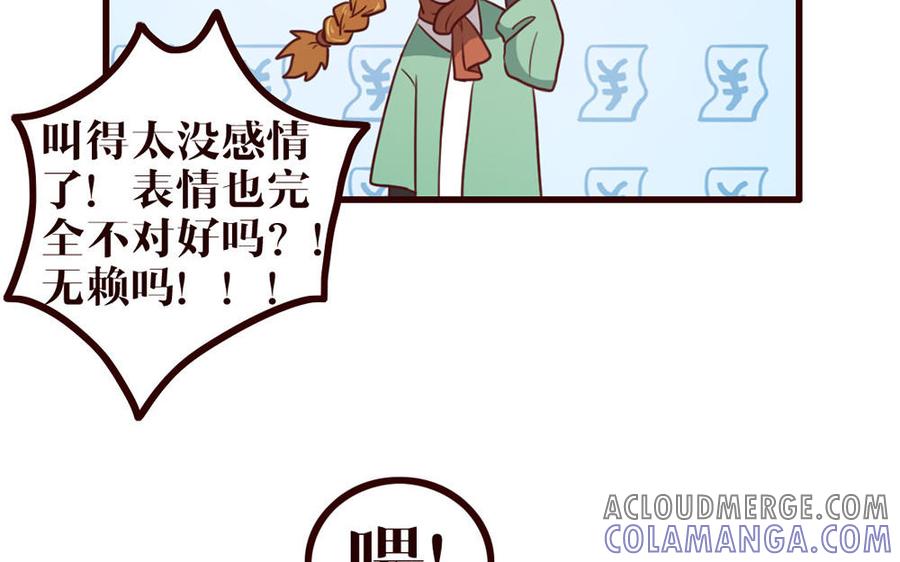 主角今天也在崩人设 第32话 包打听 第34页