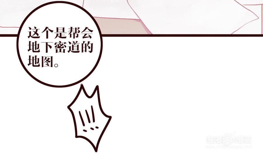 主角今天也在崩人设 第32话 包打听 第53页