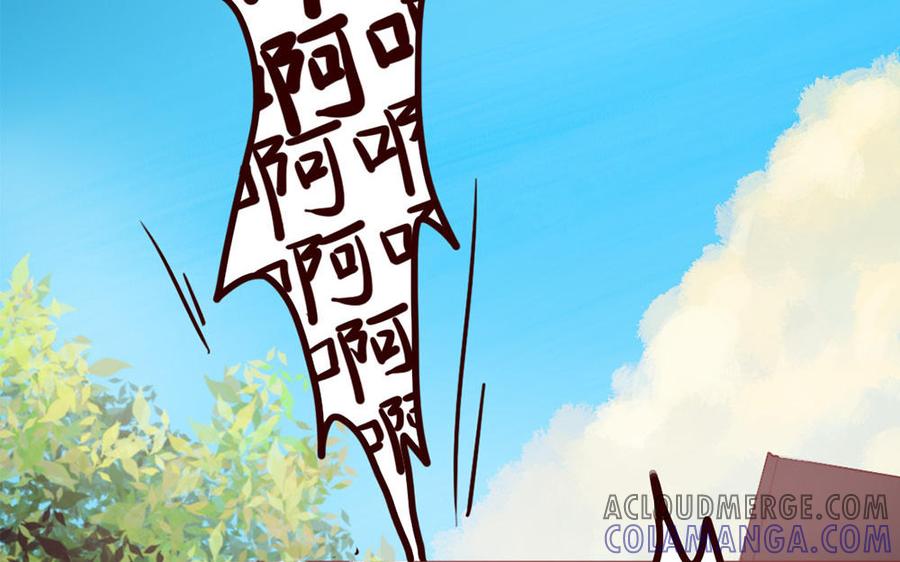 主角今天也在崩人设 第32话 包打听 第25页
