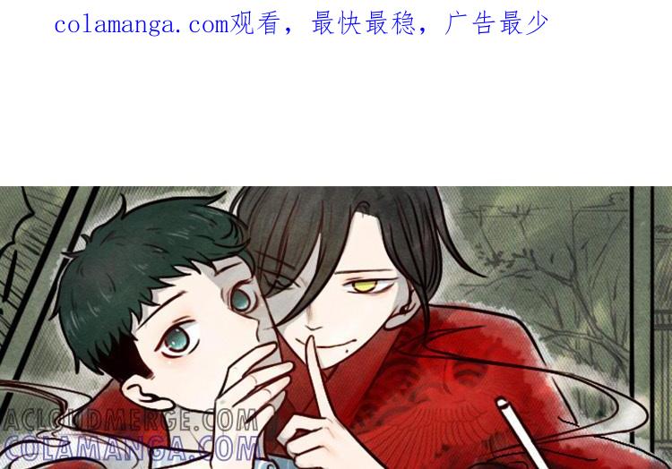 主角今天也在崩人设 第32话 包打听 第1页