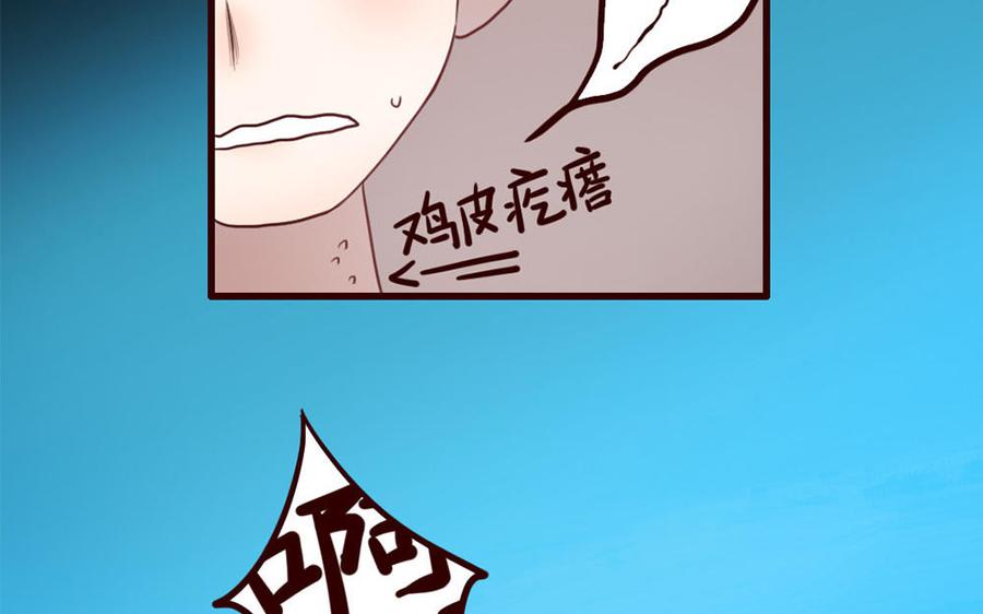 主角今天也在崩人设 第32话 包打听 第24页