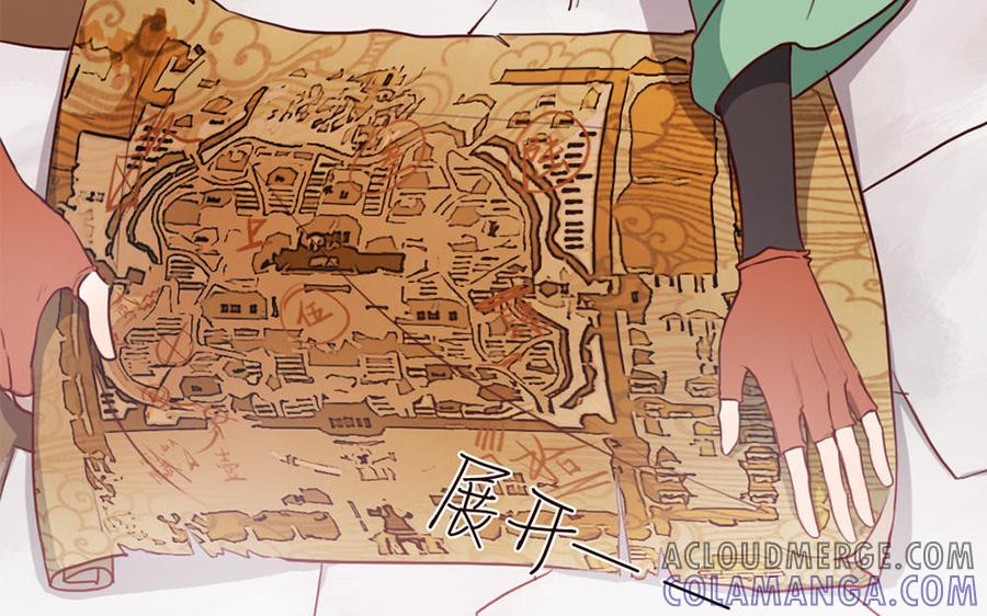 主角今天也在崩人设 第32话 包打听 第52页