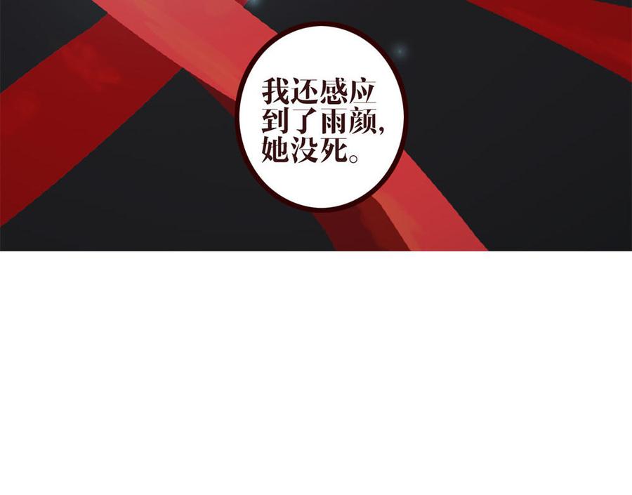 主角今天也在崩人设 第32话 包打听 第71页