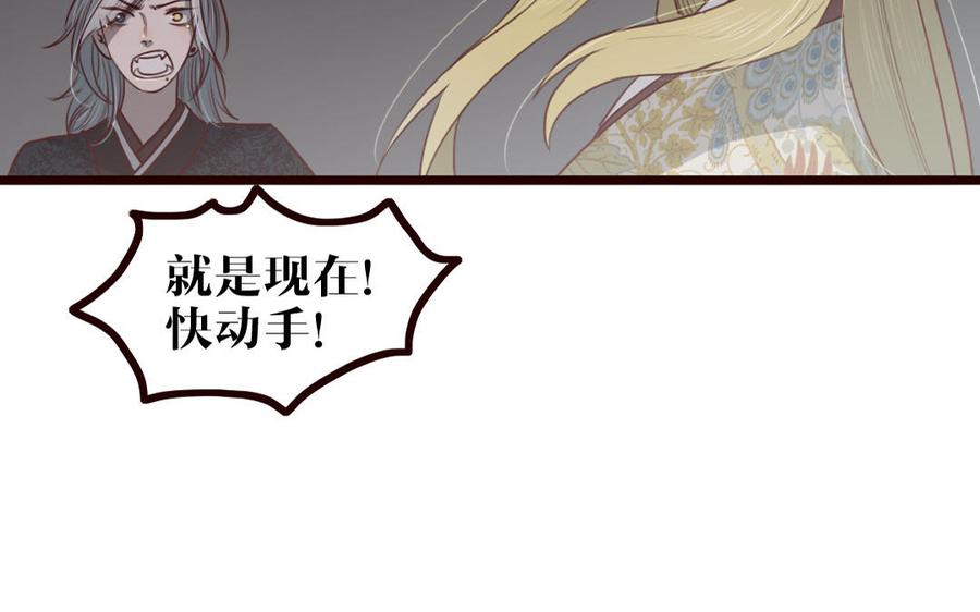 主角今天也在崩人设 第33话 打配合 第50页