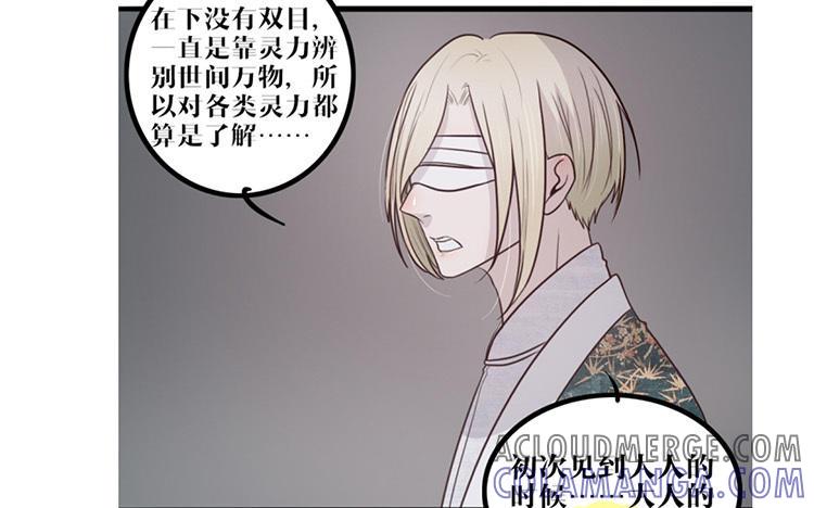 主角今天也在崩人设 第33话 打配合 第67页