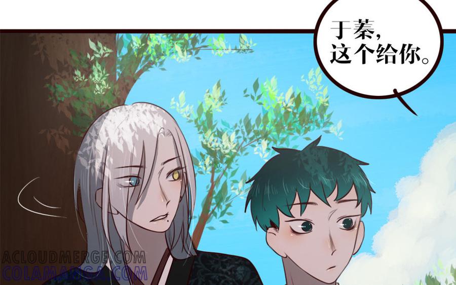 主角今天也在崩人设 第33话 打配合 第7页