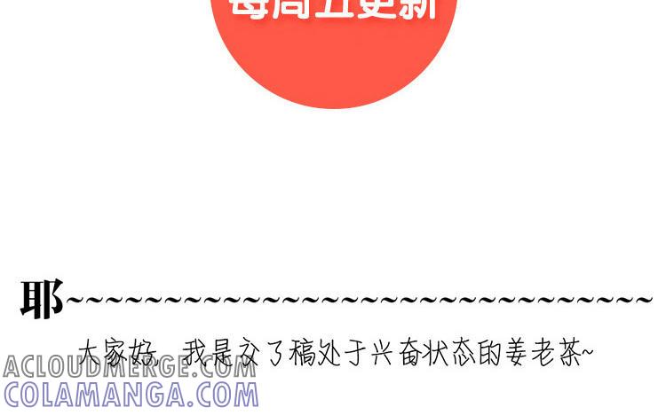 主角今天也在崩人设 第33话 打配合 第64页