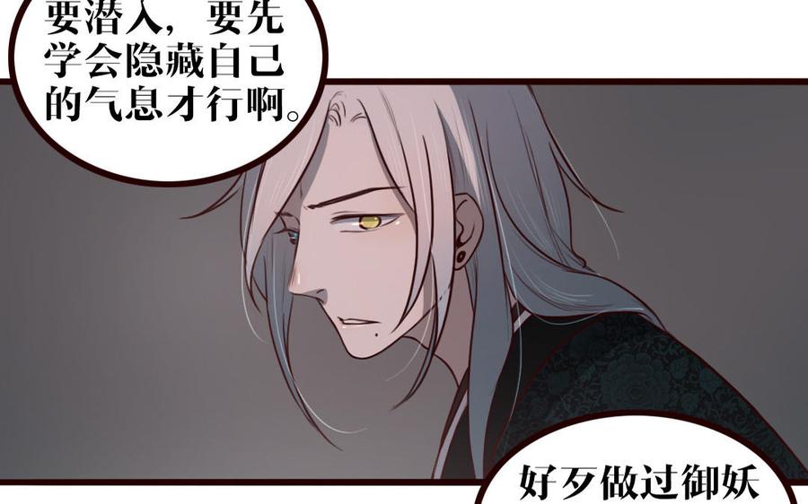 主角今天也在崩人设 第33话 打配合 第42页