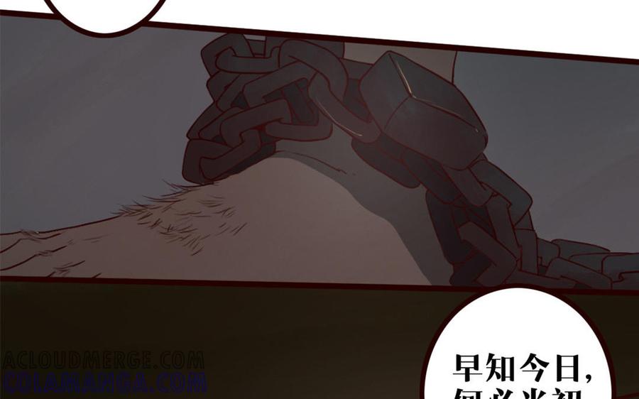 主角今天也在崩人设 第33话 打配合 第16页