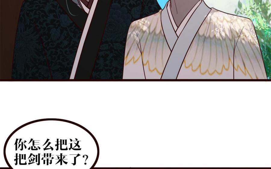 主角今天也在崩人设 第33话 打配合 第8页