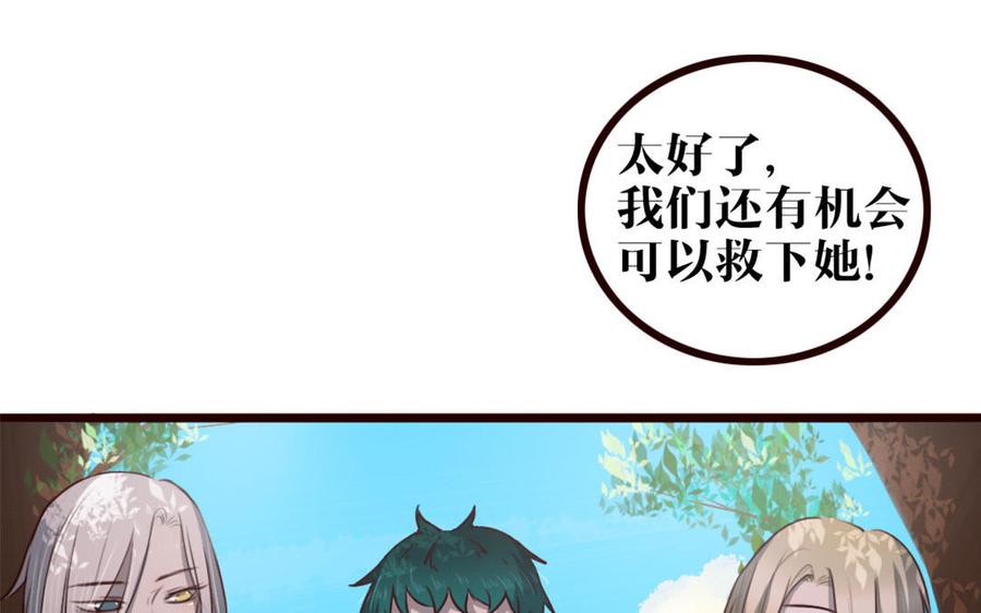主角今天也在崩人设 第33话 打配合 第5页