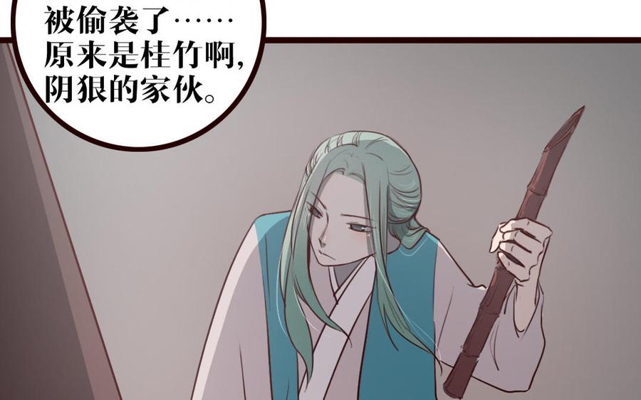 主角今天也在崩人设 第33话 打配合 第45页