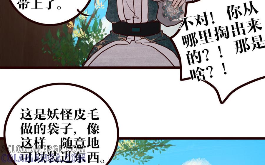 主角今天也在崩人设 第33话 打配合 第10页