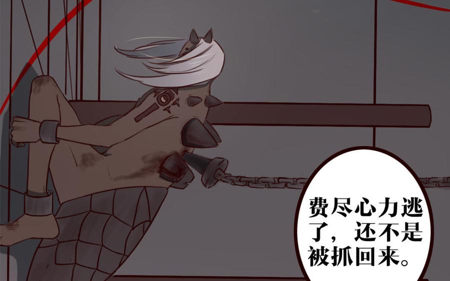 主角今天也在崩人设 第33话 打配合 第18页