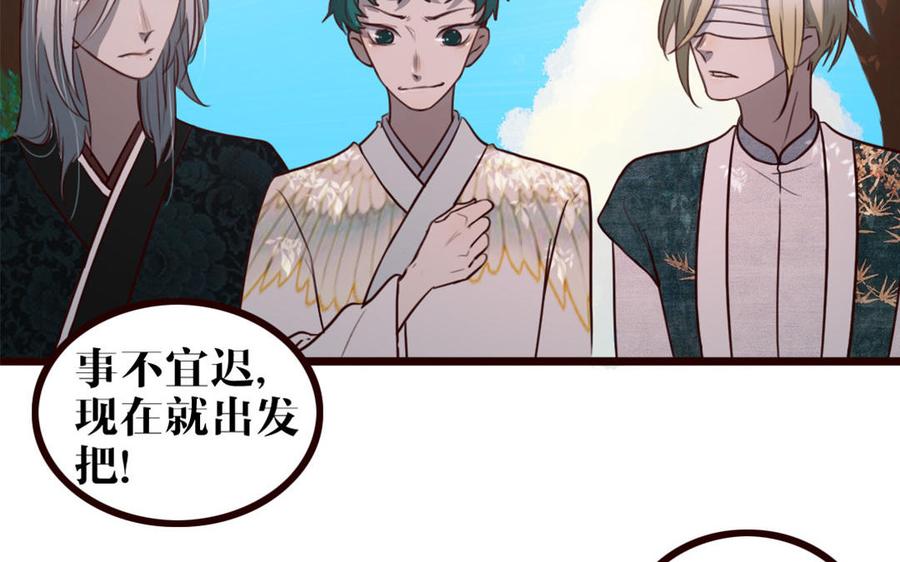 主角今天也在崩人设 第33话 打配合 第6页
