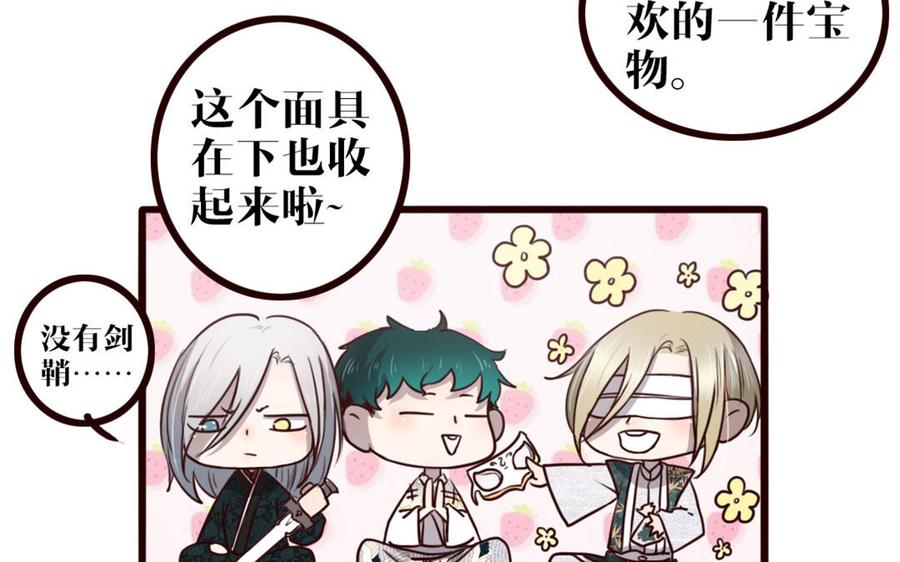 主角今天也在崩人设 第33话 打配合 第12页