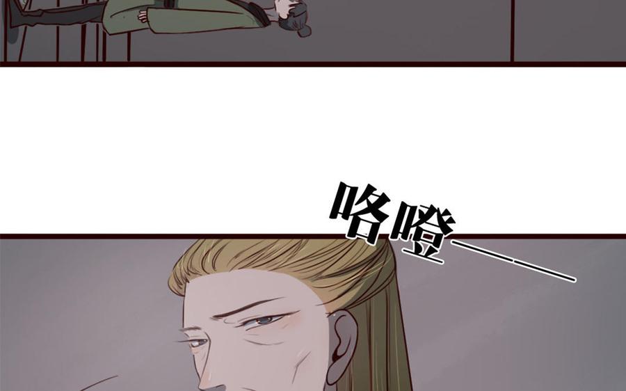 主角今天也在崩人设 第33话 打配合 第20页