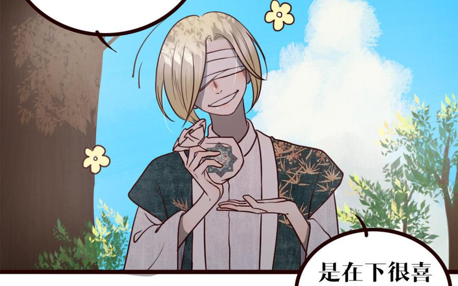 主角今天也在崩人设 第33话 打配合 第11页
