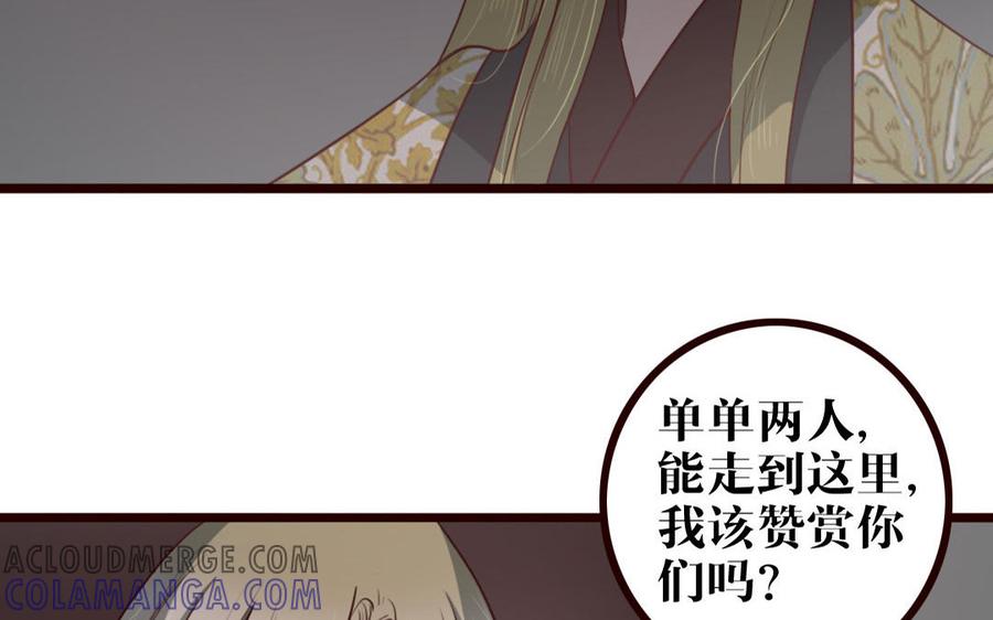 主角今天也在崩人设 第33话 打配合 第40页