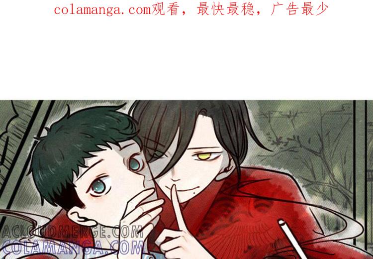 主角今天也在崩人设 第33话 打配合 第1页