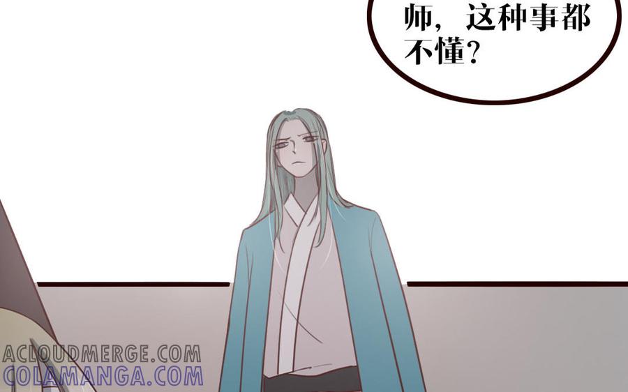 主角今天也在崩人设 第33话 打配合 第43页