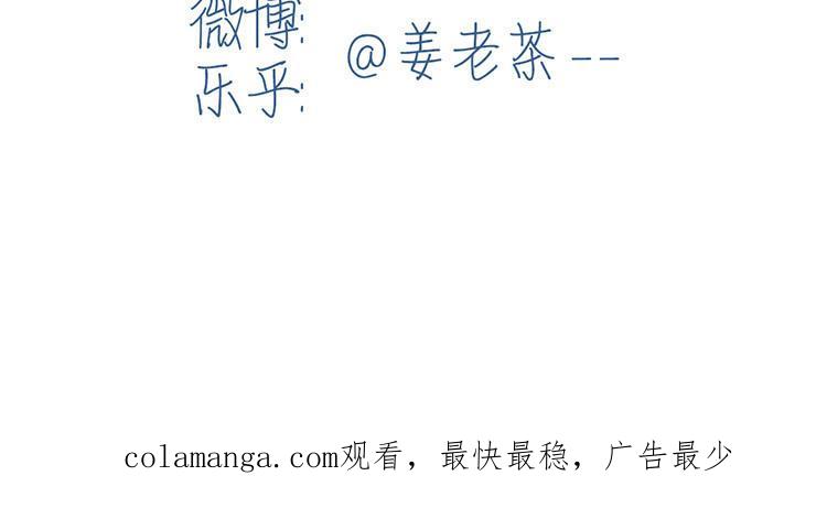 主角今天也在崩人设 第33话 打配合 第71页